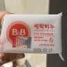 保宁（B&B）婴幼儿洗衣皂儿童肥皂尿布皂专用内衣裤肥皂200g*8【到手共8块】 实拍图