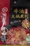海底捞火锅底料 浓香牛油火锅底料150g 2~3人份麻辣味火锅底料 实拍图