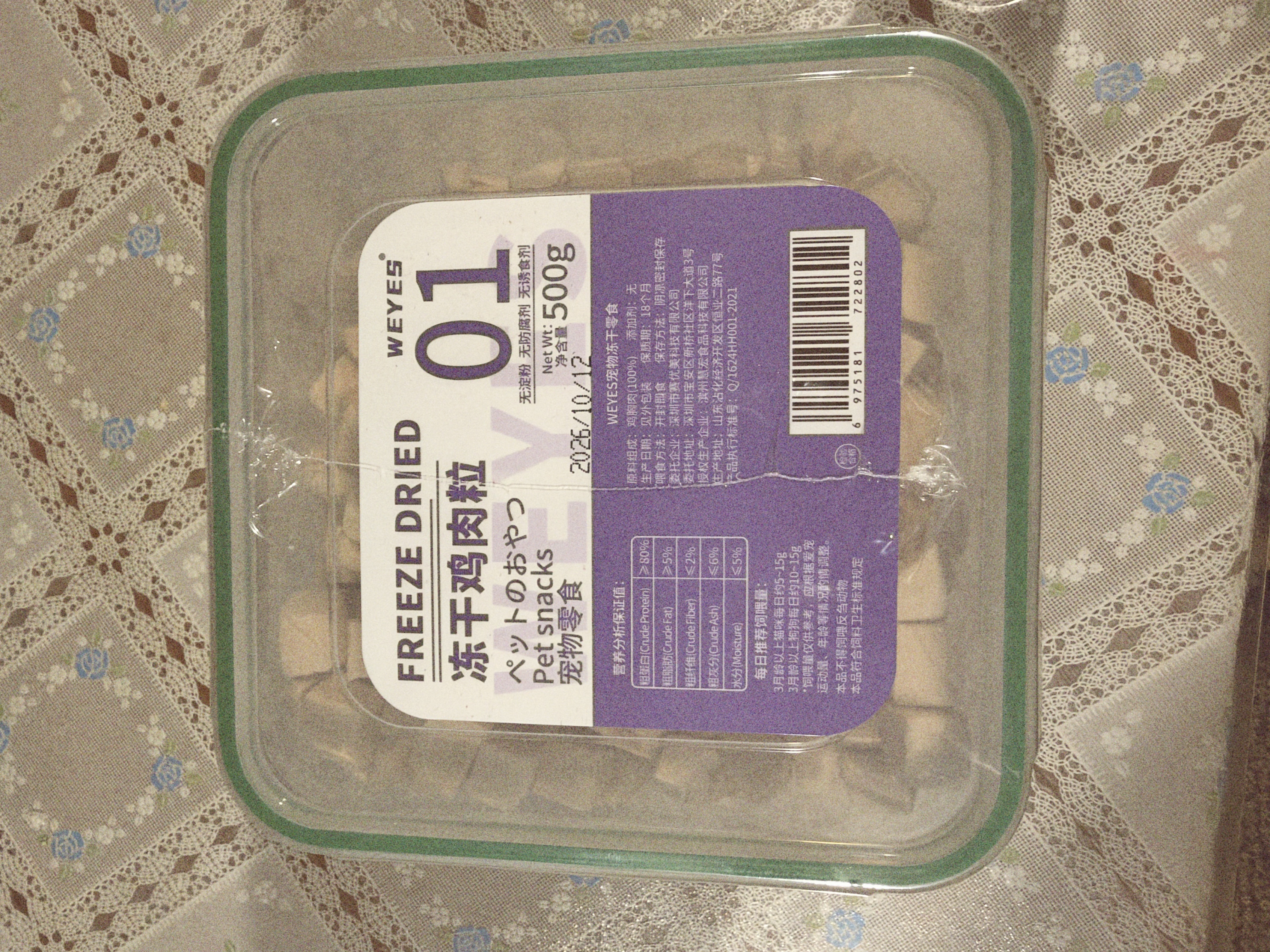 WEYES冻干鸡肉粒500g桶装成幼猫狗宠物零食冻干鸡胸肉干营养高蛋白 实拍图