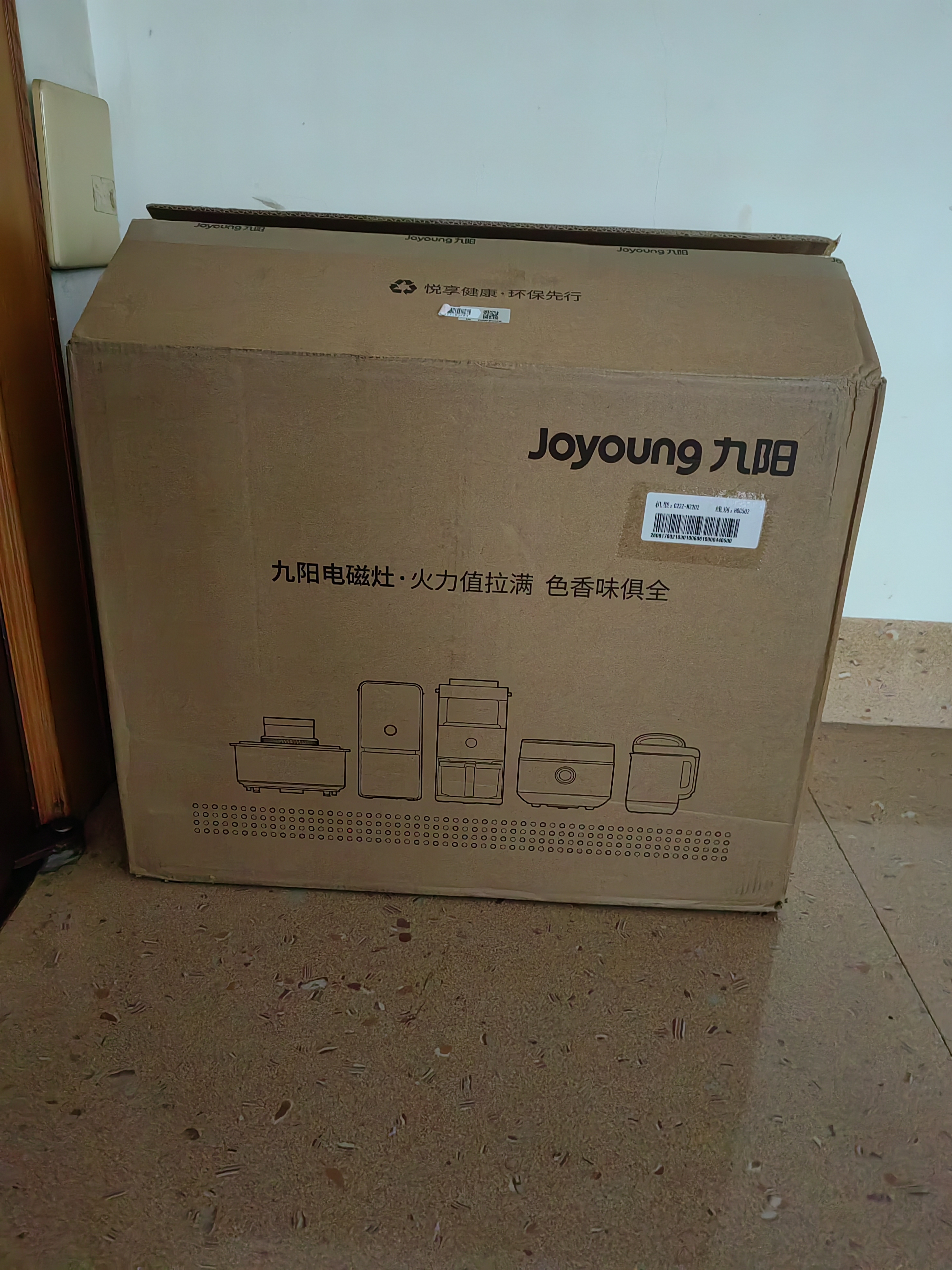 九阳（Joyoung）电磁炉凹面电磁炉电磁灶电陶炉家用2200W大功率猛火多功能电池炉深凹弧面凹灶N2202【赠专用铁锅】 实拍图
