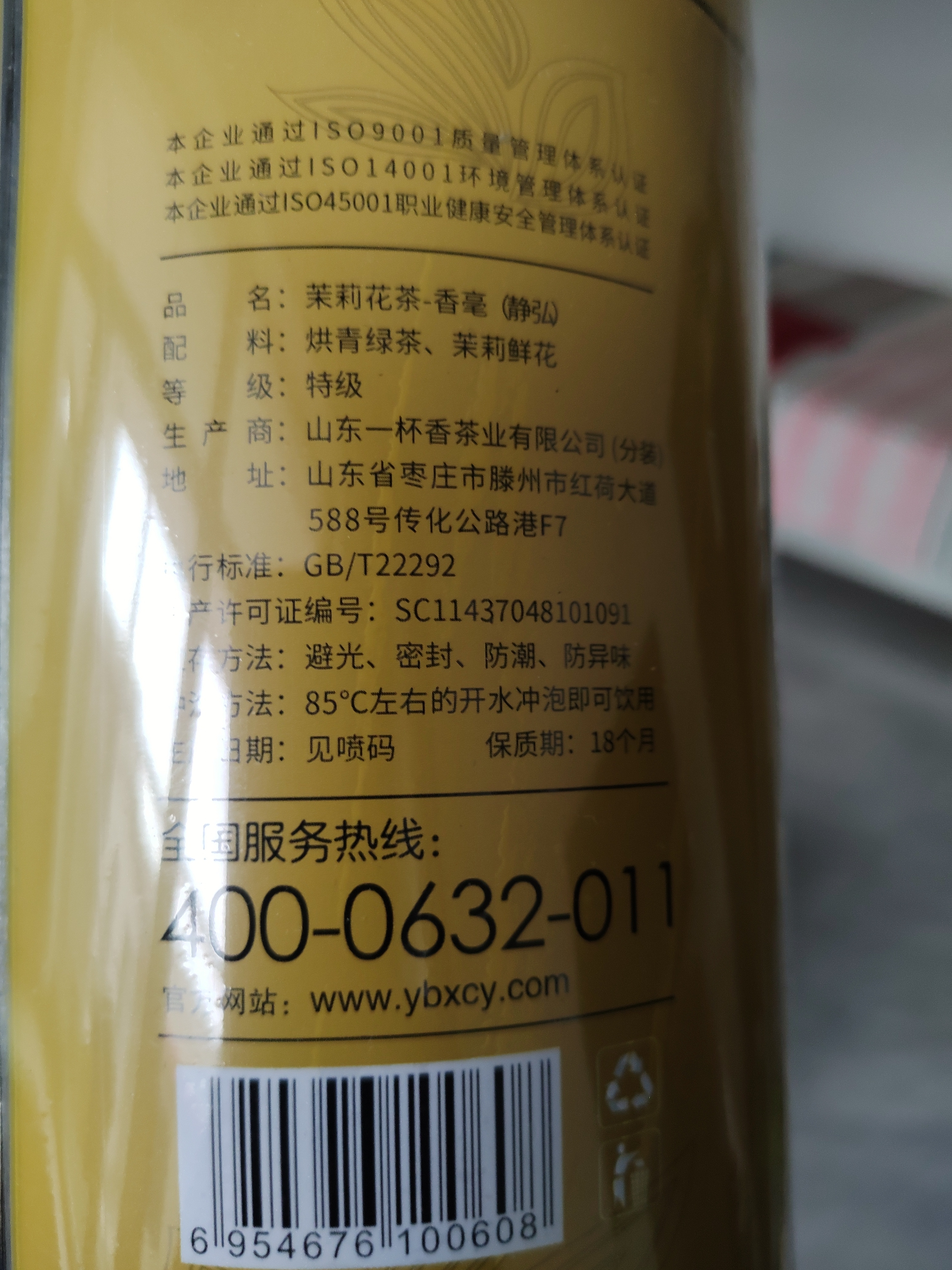一杯香茶叶茉莉花茶横县特级500g2026新茶礼盒装自己喝送礼茉莉绿茶冷泡 实拍图
