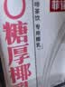 菲诺0糖厚椰乳 迷你椰奶椰汁咖啡奶茶DIY伴侣门店同款  125g*6盒 实拍图