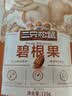 三只松鼠碧根果 每日坚果炒货干果进口休闲零食小吃120g 实拍图