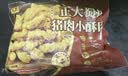 正大食品（CP）蜀风猪肉小酥肉400g*2袋 冷冻猪肉酥火锅酥肉油炸食品国庆送礼 实拍图