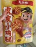 王小卤休闲解馋鸡肉类追剧小零食虎皮小鸡腿鸡翅根独立包装卤香味80g 实拍图