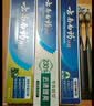 云南白药牙膏口腔护理经典套装 护龈亮白祛渍 清新口气3支装535g+牙刷2支 实拍图