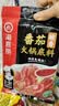 海底捞番茄火锅底料200g 实拍图