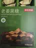 京东京造古法老姜黑糖红糖姜茶240g  云南小黄姜产妇经期送女友 实拍图