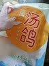 硒全食美无抗富硒汤鸽净重520g（2只）冷冻鸽子滋补煲汤烧烤生鲜鸽子 实拍图