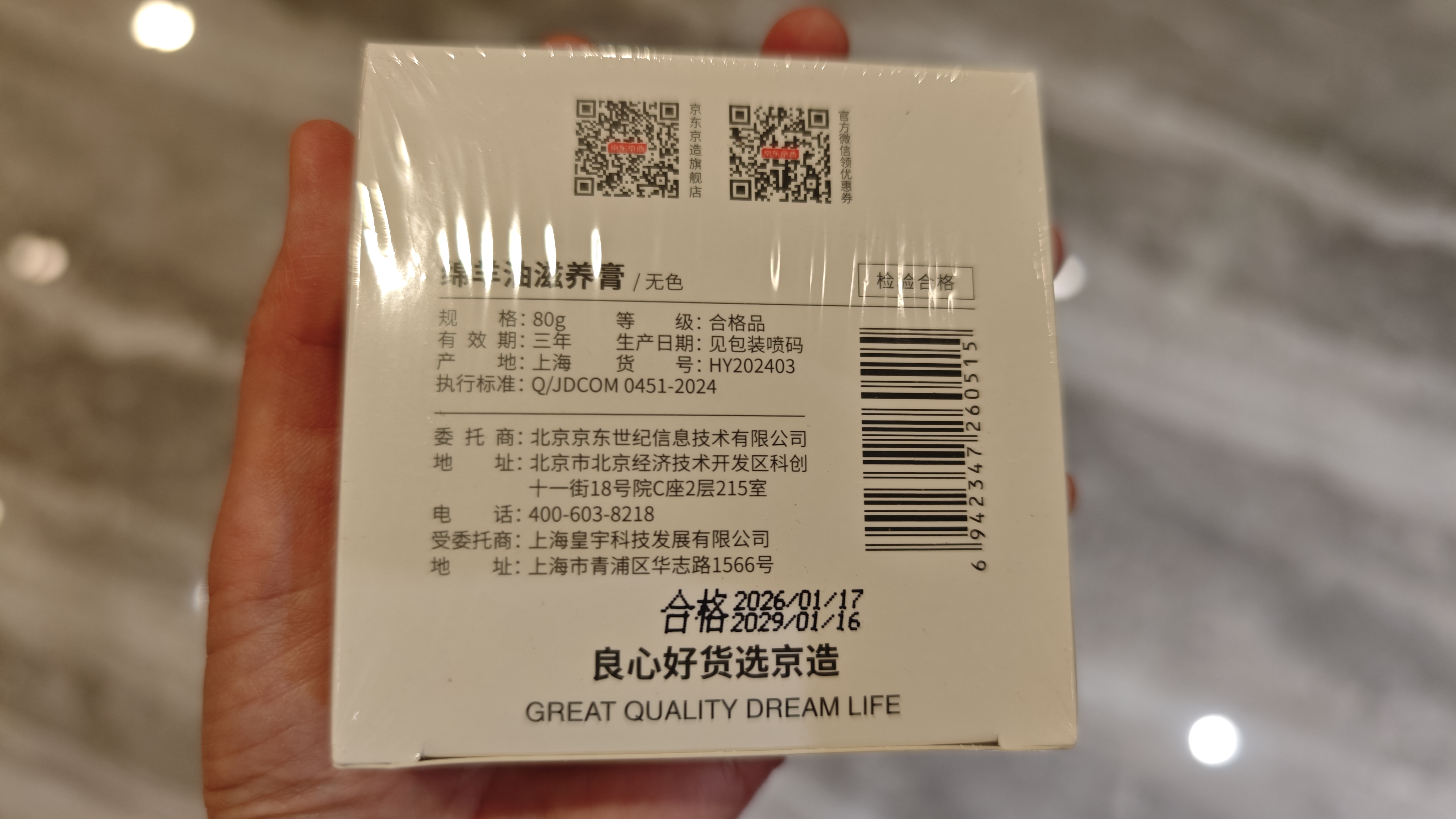 京东京造【AAA级羊毛脂】绵羊油滋养膏奢护真皮包皮鞋皮沙发养护 无色 80g 实拍图