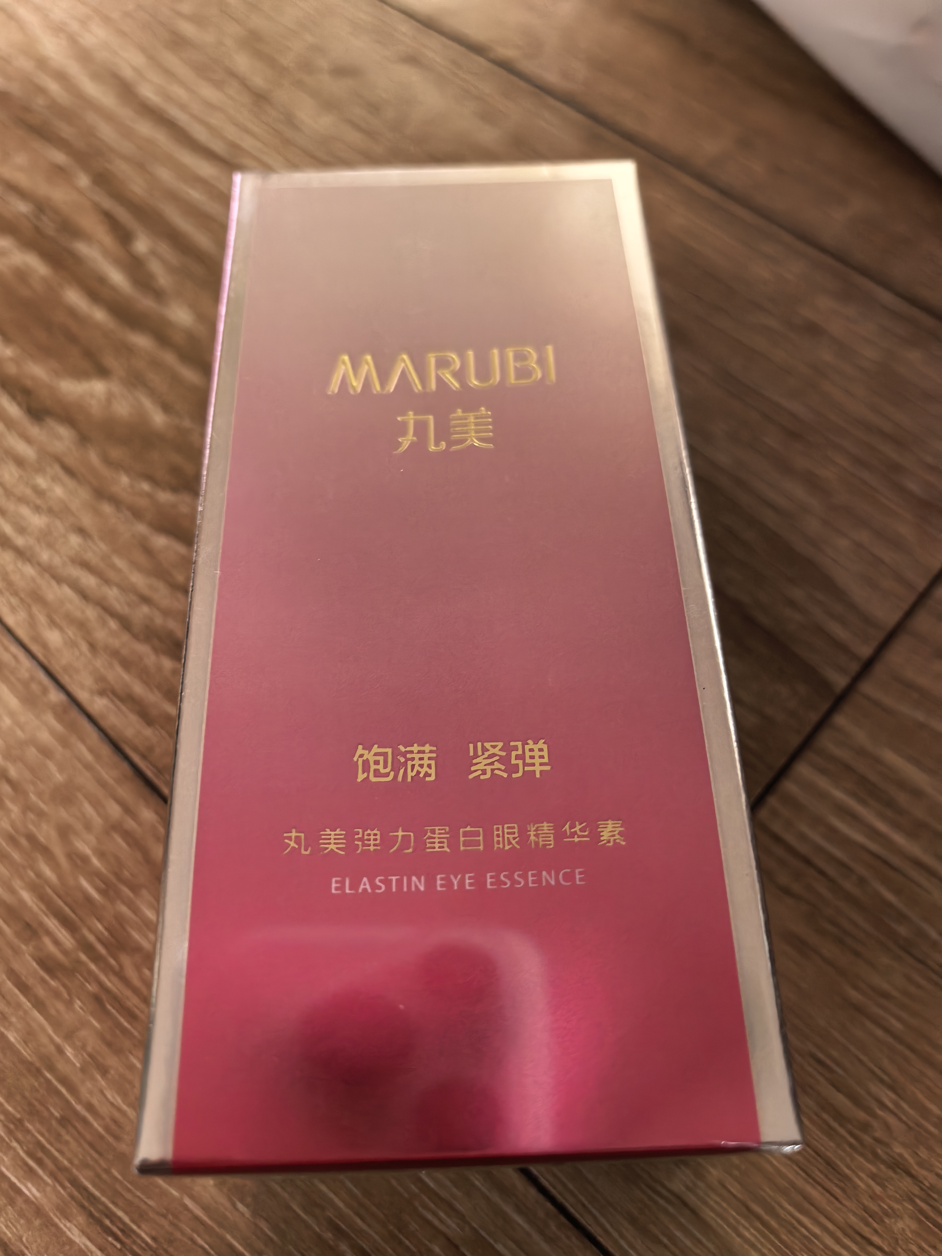 丸美眼霜 5代小弹簧弹力蛋白眼精华素20g紧致抗皱淡纹[杨紫同款] 实拍图