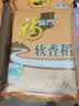 福临门长粒香大米 东北大米 20斤新老包装随机切换 实拍图