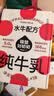 隔壁刘奶奶水牛配方纯牛奶Mini奶125ml*18盒儿童奶早餐奶送礼礼盒 实拍图