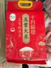十月稻田 五常大米 5斤（五常稻香米 东北大米 2.5kg/公斤） 实拍图