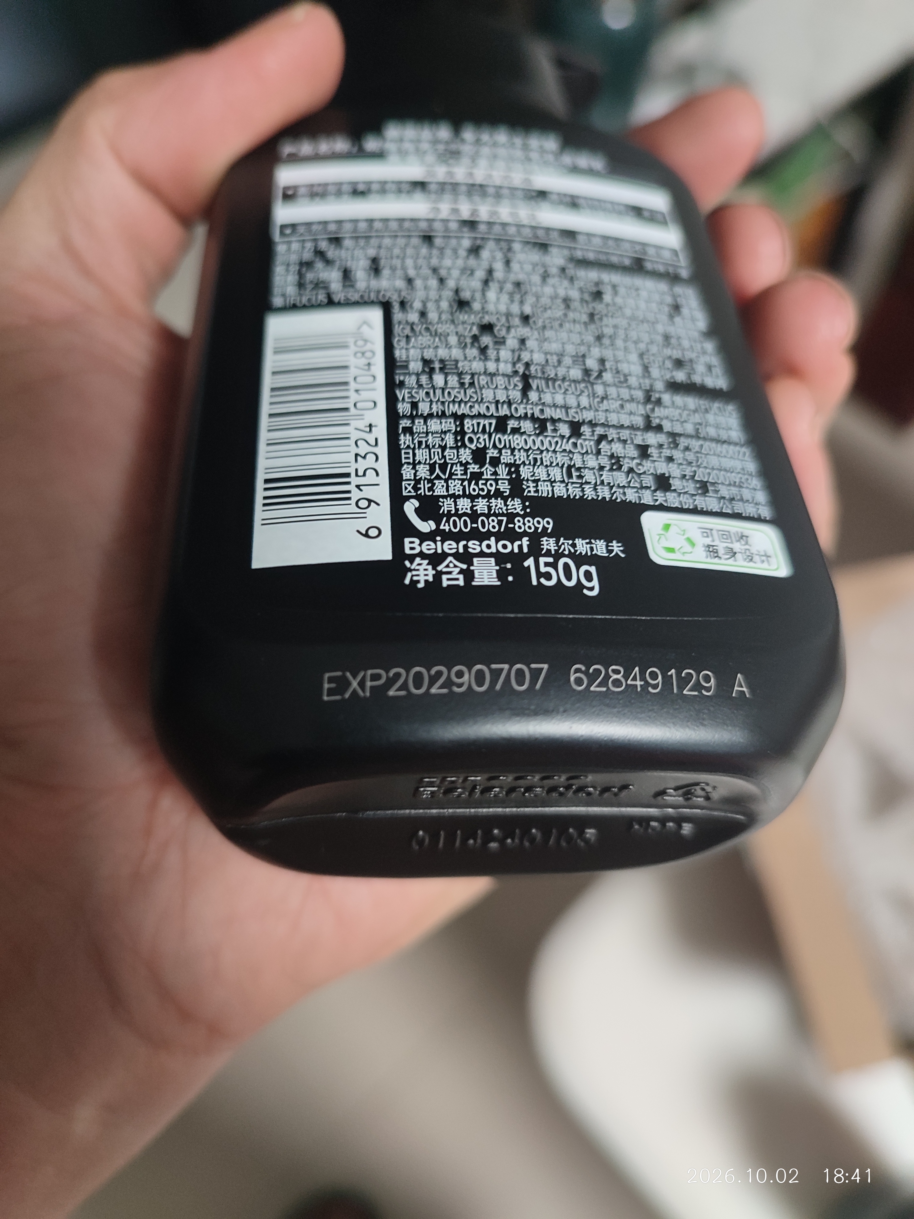 妮维雅男士专用洗面奶150g*2 控油祛痘收缩毛孔护肤生日礼物送男友 实拍图