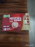 雀巢（Nestle）1+2原味低糖*速溶咖啡三合一冲调饮品30条450g 实拍图