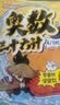 小学奥数三十六计入门漫画版全12册零基础学数学竟赛36计一二三四五六年级举一反三计算能力逻辑思维训练 实拍图
