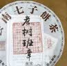 三隐茶叶普洱茶熟茶云南勐海七子饼原料2017年老树班章老茶饼357g 实拍图