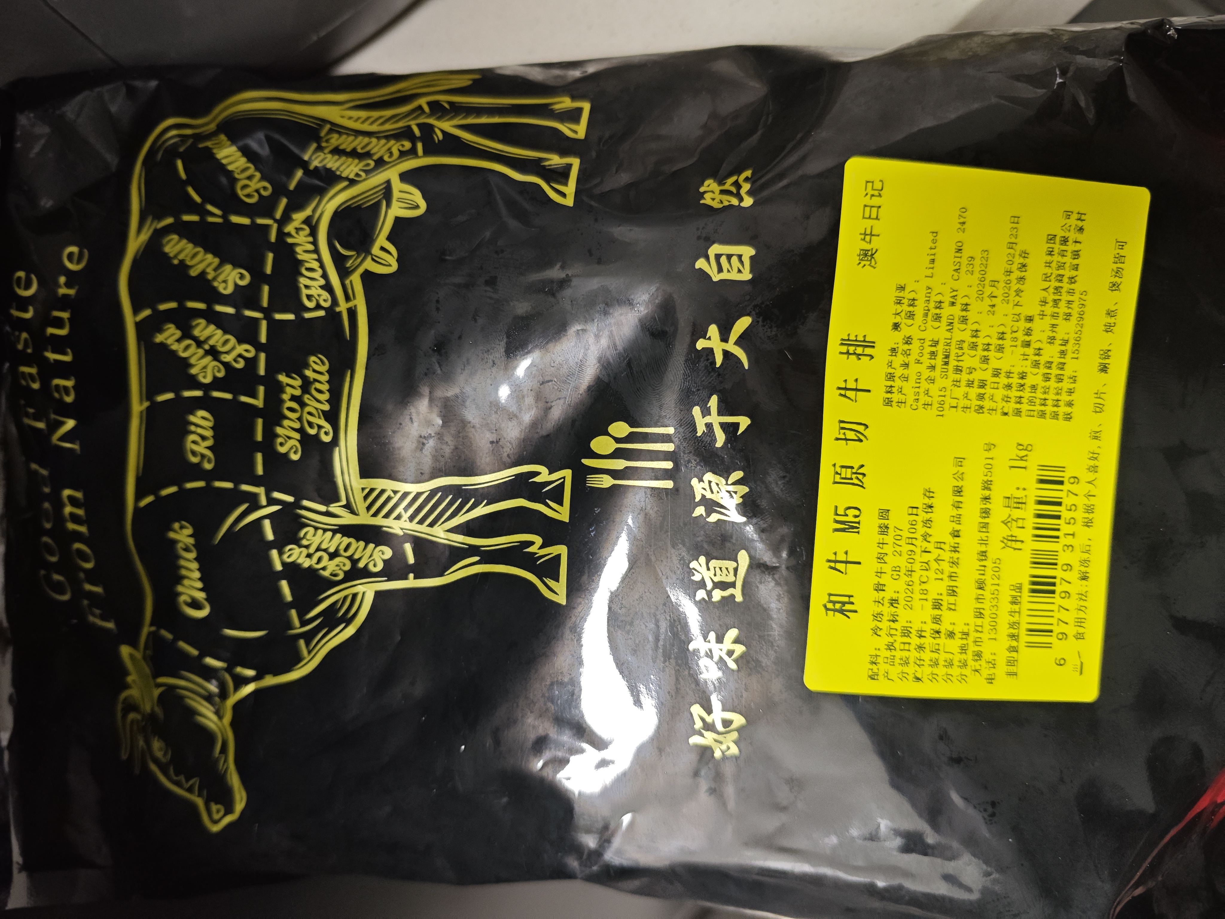 澳牛日记澳洲和牛谷饲M5原切牛排 净重1kg 雪花牛排生鲜臀腰肉牛扒牛霖 实拍图