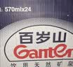 景田百岁山 天然矿泉水 570ml*24瓶 整箱装 会议办公 日常健康饮用水 实拍图