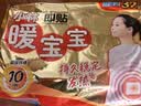 暖宝宝小林制药暖宝宝贴32片自发热暖贴暖宫贴生理期痛经 护腰暖腰贴 实拍图