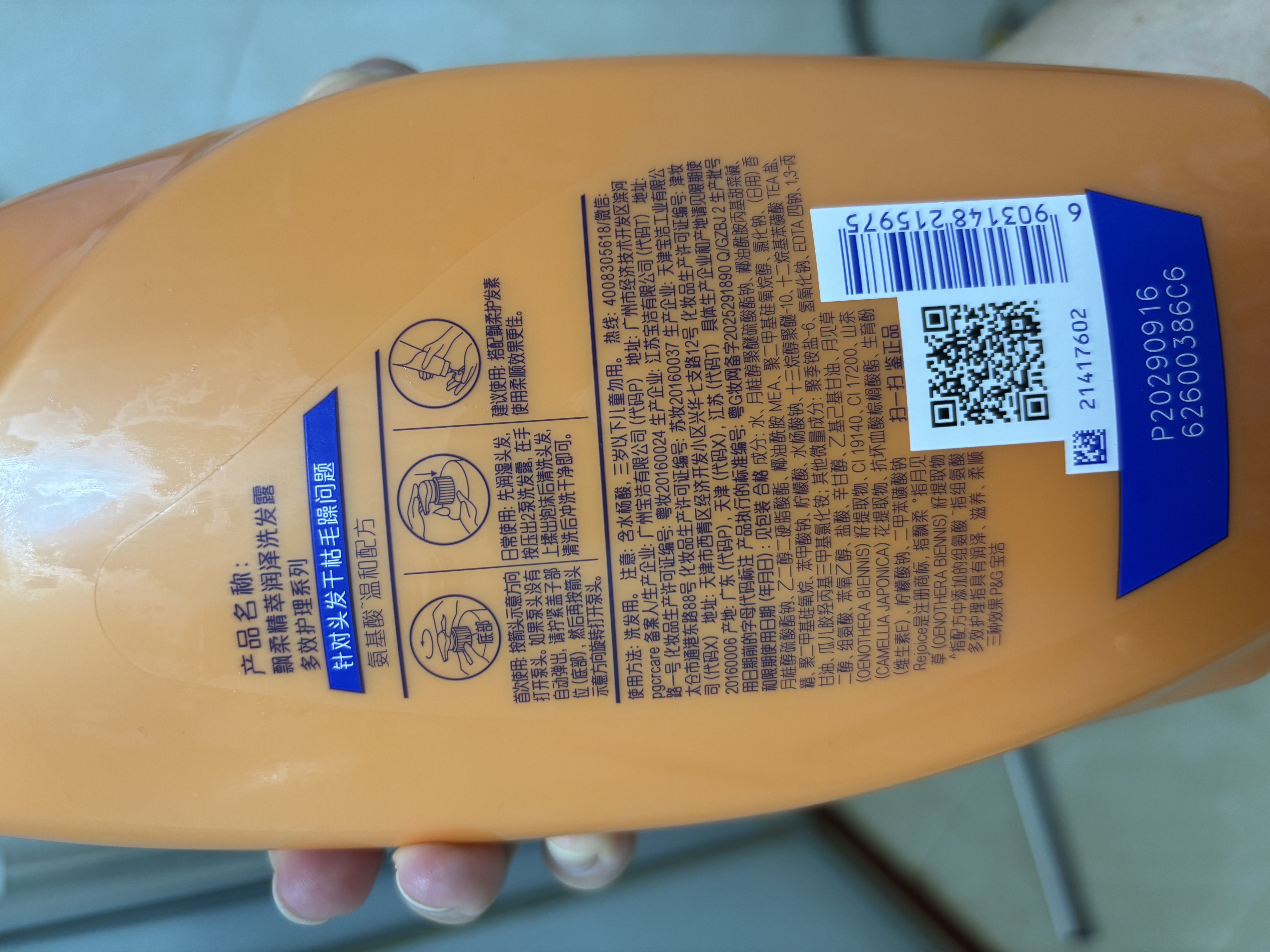 飘柔精油润养洗发水京东自营男士女士洗发露液膏1KG官方正品 实拍图