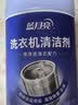 蓝月亮洗衣机清洗剂600g*2瓶 除垢除菌去异味免浸泡波轮滚筒可用 实拍图