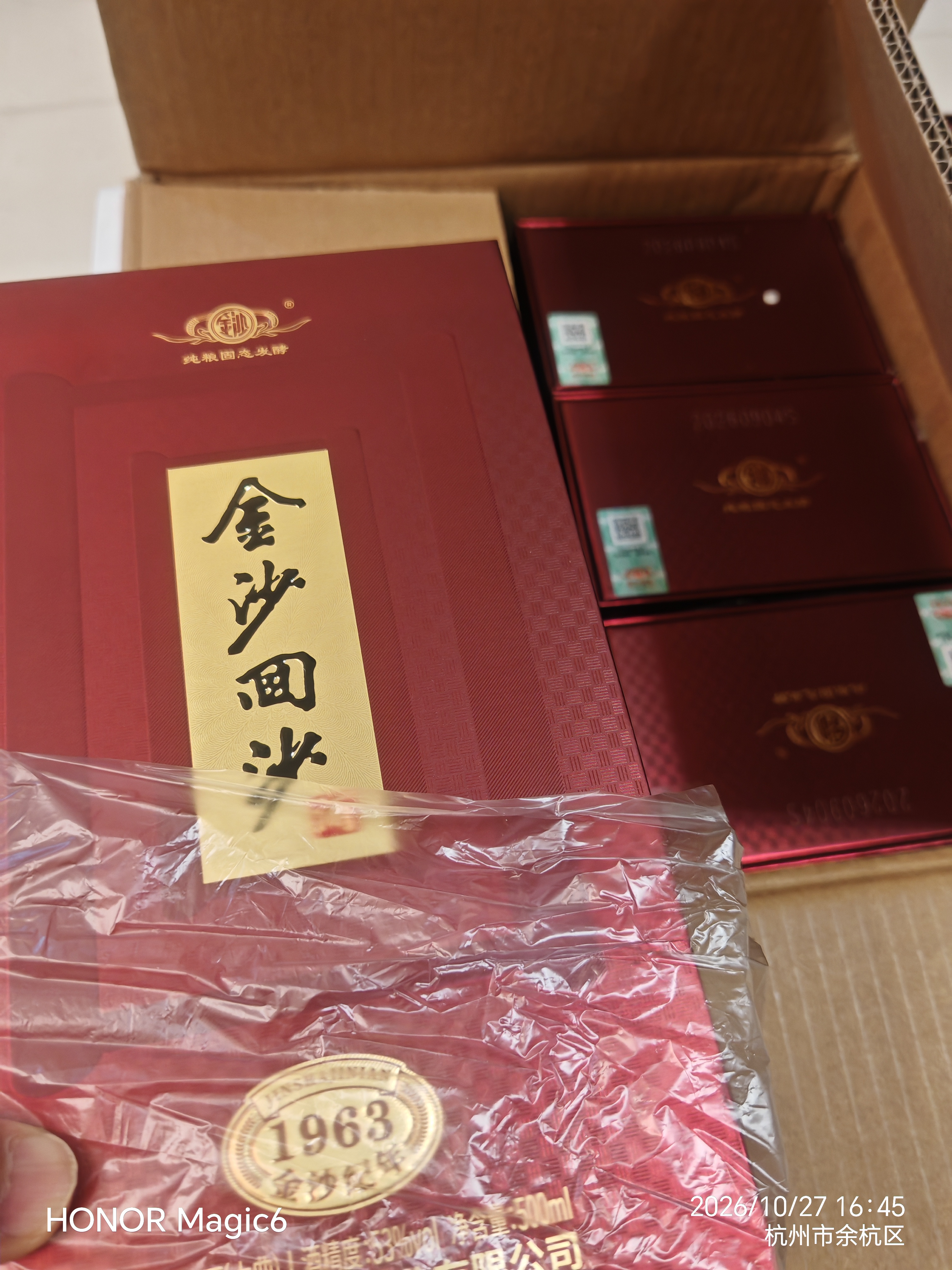金沙回沙酒 纪年酒1963 酱香型白酒 53度 500ml*6瓶 整箱装纯粮酱酒 实拍图
