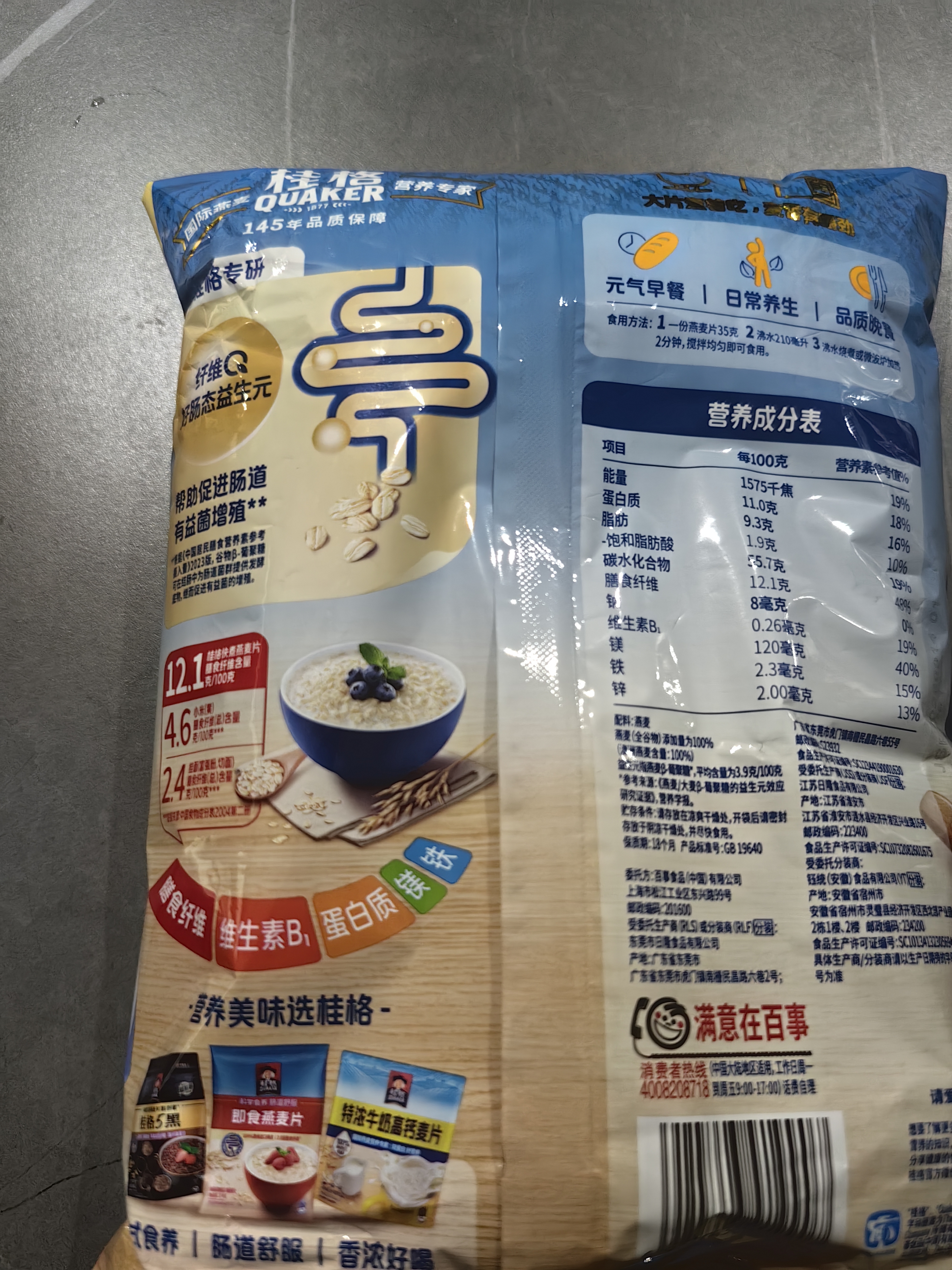 桂格（QUAKER）快煮快熟燕麦片1000克袋装 营养早餐 膳食纤维 零添加白砂糖 实拍图