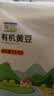 硃碌科有机黄豆3斤装  东北大豆豆浆豆 圆粒黄大豆富含蛋白非转基因 实拍图