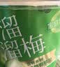 溜溜梅青梅分享桶460g 西梅雪梅脆青梅清梅 送礼家庭分享办公室零食礼包 实拍图