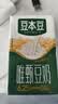 豆本豆唯甄豆奶250ml*24盒植物蛋白饮料儿童营养学生早餐奶整箱礼盒批发 实拍图