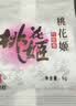 东阿阿胶桃花姬阿胶糕285g礼袋款即食阿胶糕 送妈妈 送长辈女礼物 营养品 实拍图