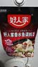 好人家麻辣香水鱼调料160g 严选原料四川民间传统麻辣鱼调料 实拍图