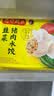 湾仔码头韭菜猪肉水饺1320g66只速食面点生鲜饺子夜宵儿童早餐速冻半成品 实拍图
