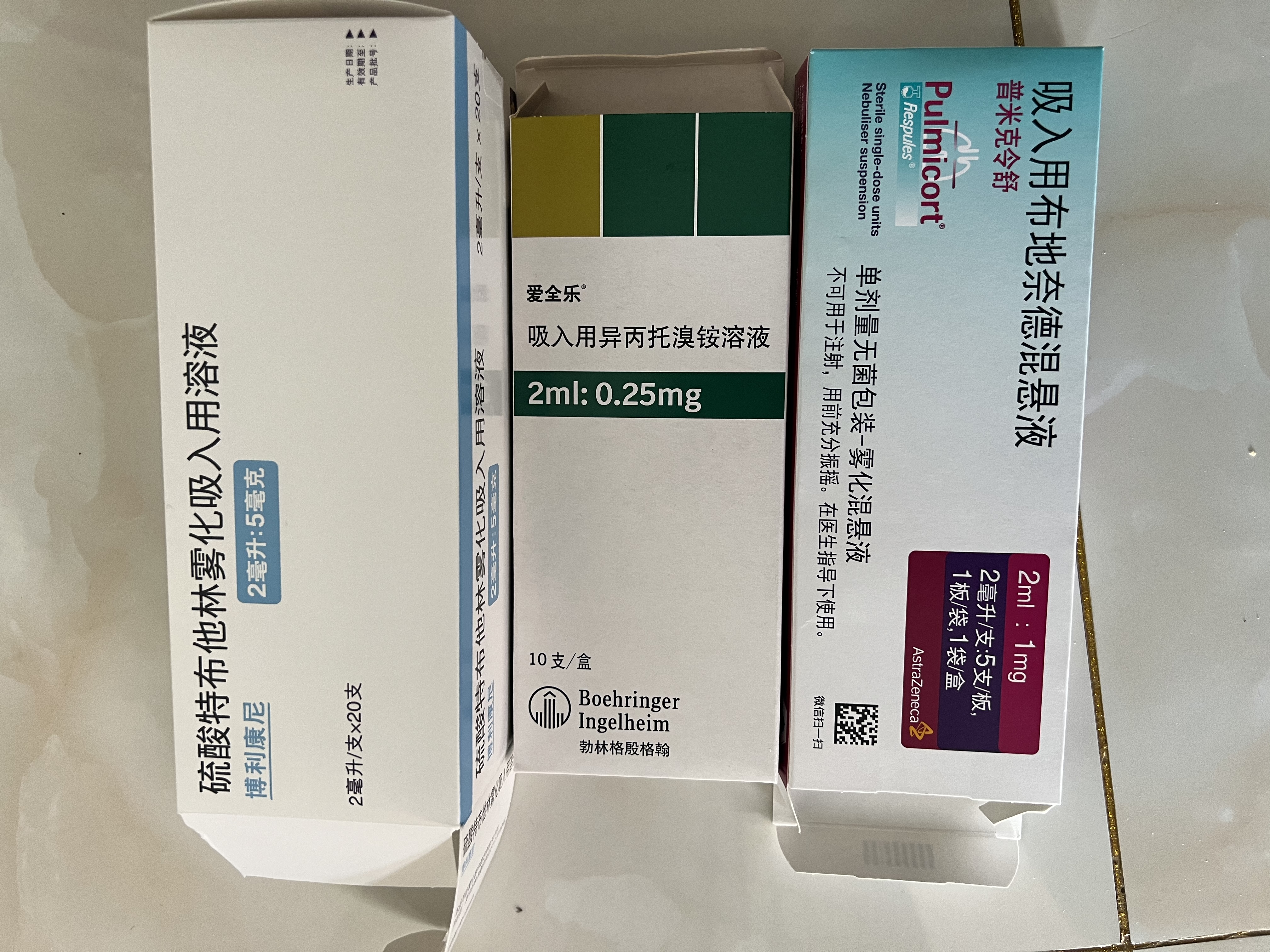 【原研进口】爱全乐 吸入用异丙托溴铵溶液 2ml:0.25mg*10支/盒   实拍图