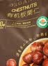 MEMBER'S MARKMember's Mark 有机板栗仁 1kg(10袋) 1kg 实拍图