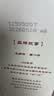 水井坊臻酿八号 52度 500ml 单瓶装 浓香型白酒 实拍图