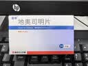 【2盒装】葛泰 地奥司明片 0.45g*24片 正品保障 次日达 实拍图