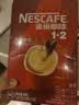 雀巢（Nestle）1+2原味低糖*速溶咖啡三合一冲调饮品90条1350g 实拍图