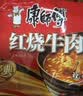 康师傅 方便面 经典红烧牛肉面103g*24袋 泡面袋装整箱速食 方便食品 实拍图