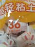 晨光（M&G）【欧盟标准】糖果袋装36色+2袋4D超轻粘土 彩泥橡皮泥黏土幼儿园小学生手工diy儿童玩具礼物 实拍图