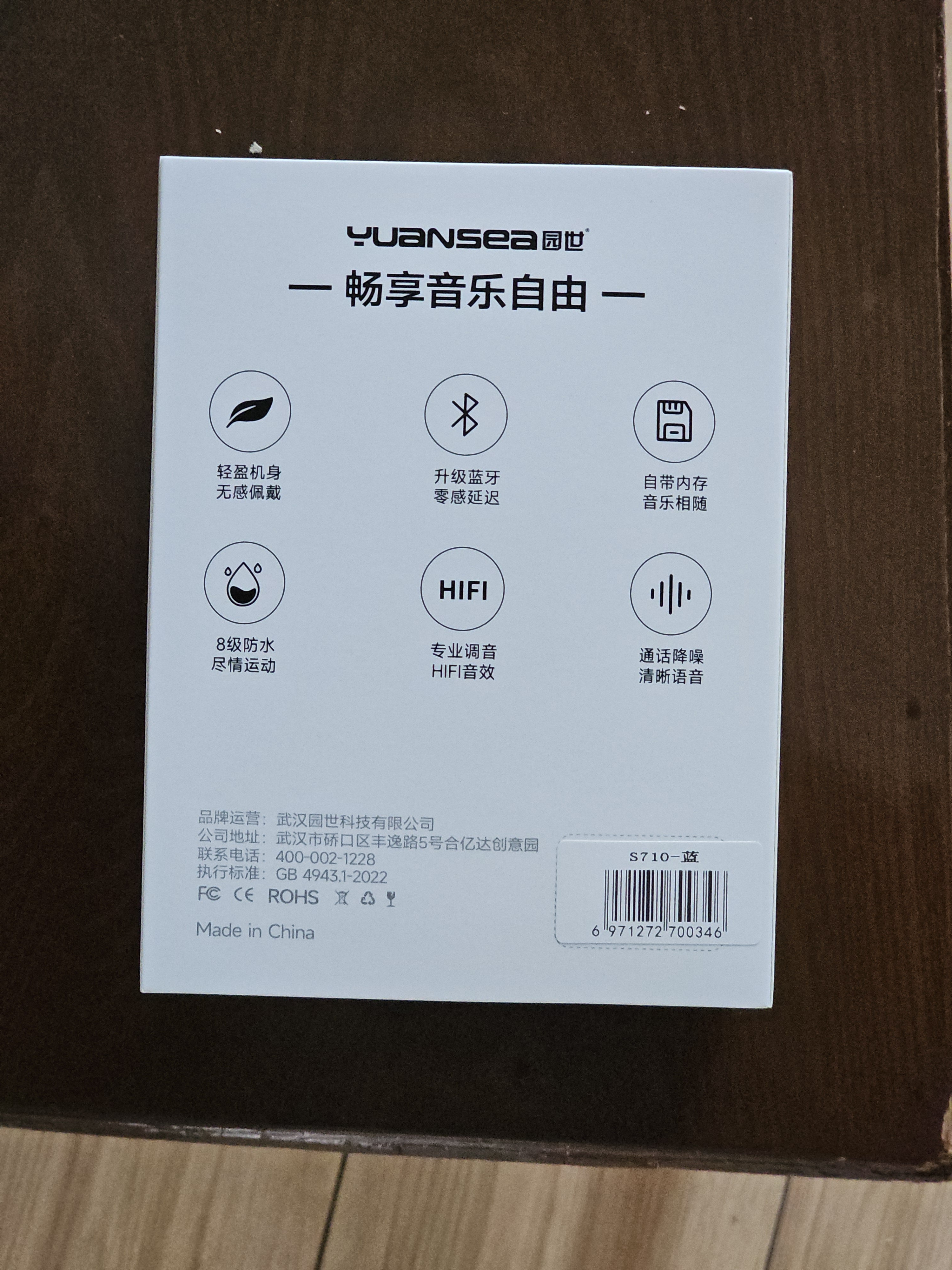 园世S710 游泳耳机骨传导 入耳式蓝牙运动耳机 IPX8防水 自带内存MP3 HIFI环绕立体声 实拍图