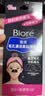 碧柔（Biore）花王女士毛孔清洁鼻贴10片撕拉面膜鼻膜去黑头粉刺 实拍图