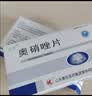 【3盒装】[奇舟] 奥硝唑片0.25g*10片/盒 实拍图