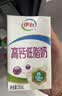 伊利高钙全脂牛奶 250ml*24盒 早餐伴侣 礼盒装 实拍图