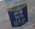 花园新疆牧场纯牛奶200克*10盒*5箱送礼礼盒装新疆特产 实拍图