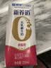 蒙牛新养道无乳糖牛奶脱脂200ml×10包 送礼礼盒3.2g/100ml蛋白质 实拍图