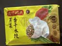 湾仔码头香干芹菜猪肉水饺1320g66只速食面点生鲜饺子儿童早餐新品上市 实拍图