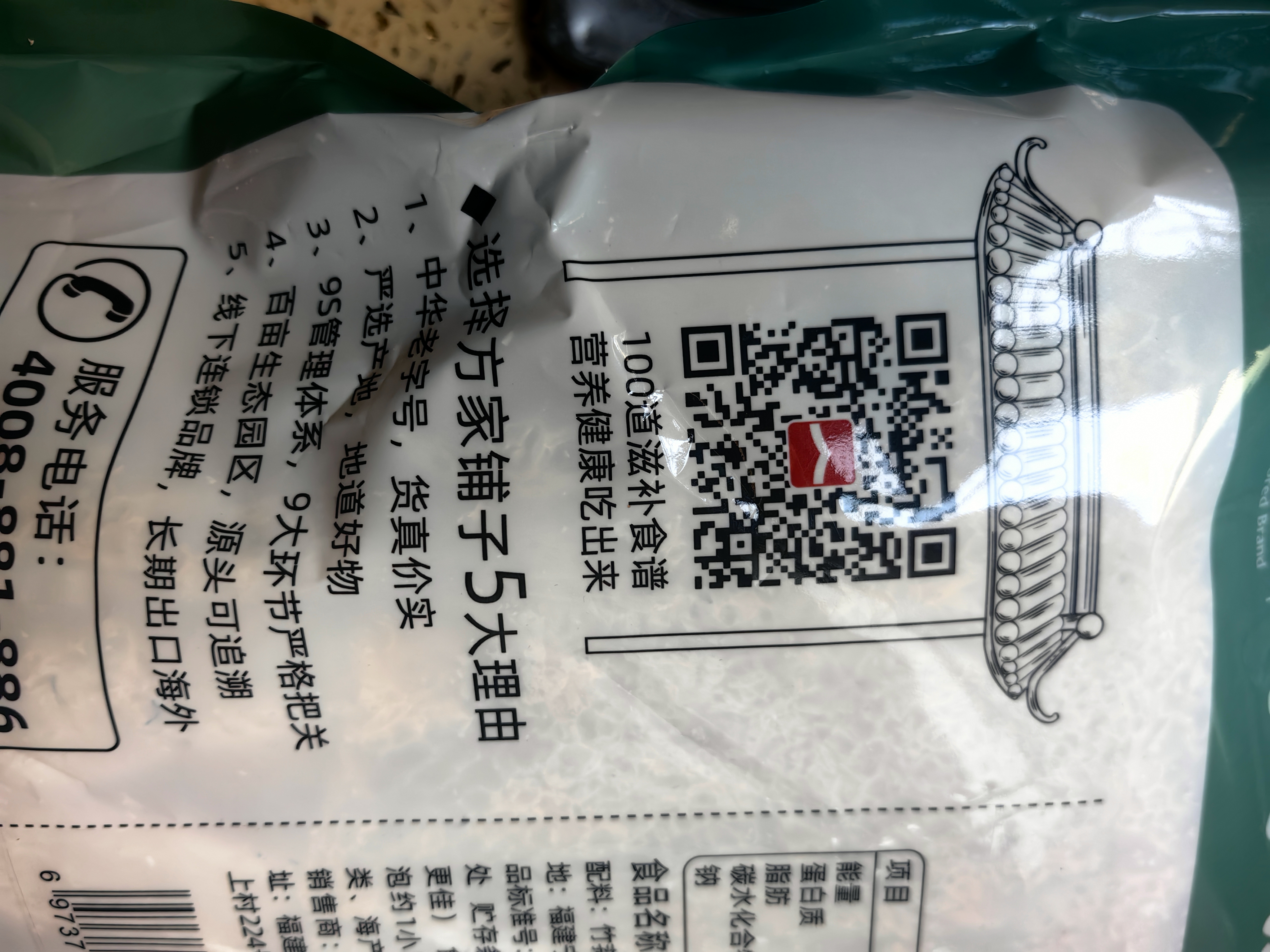 方家铺子中华老字号竹荪58g竹笙干货菌菇汤包火锅食材 实拍图